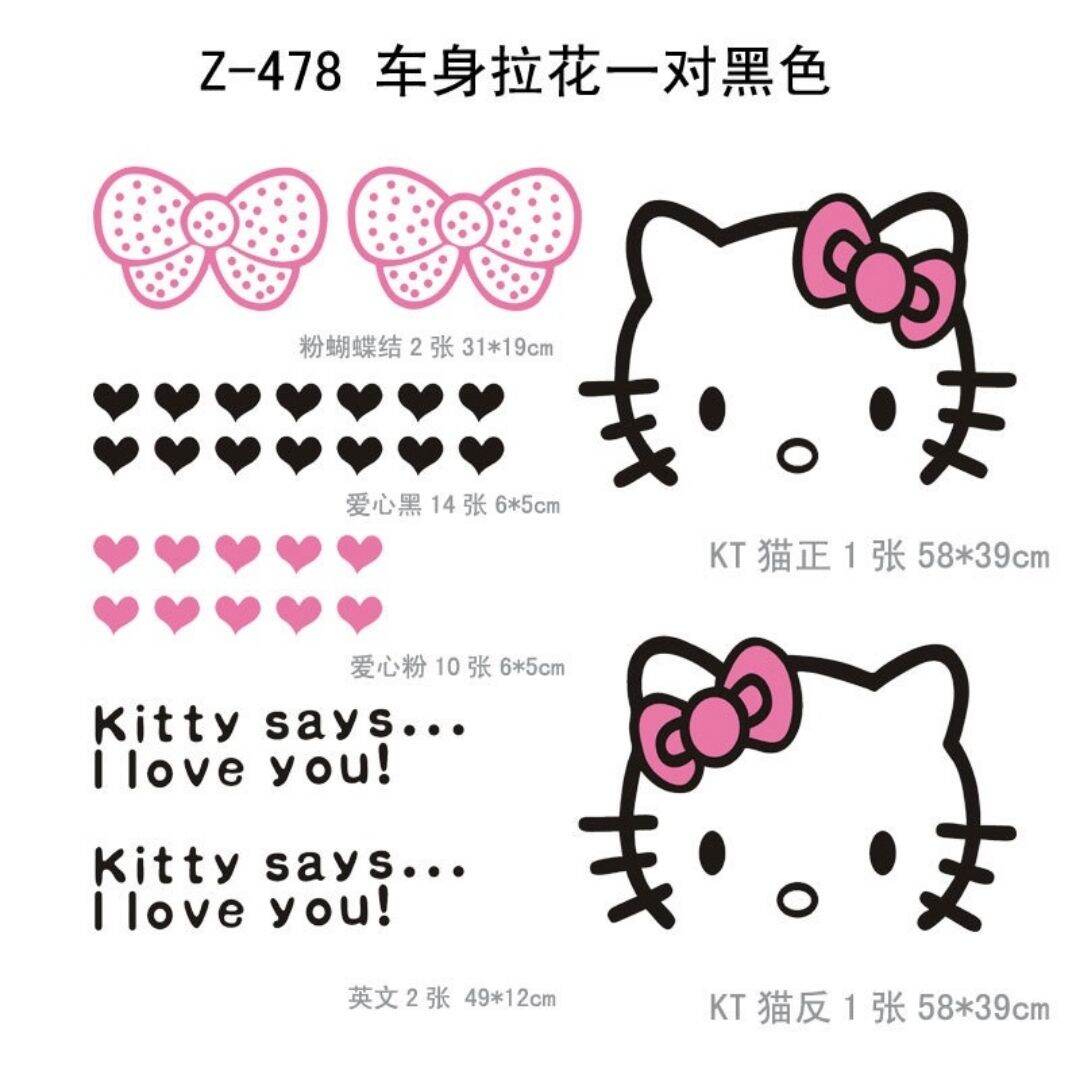 Tem dán hông xe ô tô phong cách Hello kitty bộ đủ 2 bên