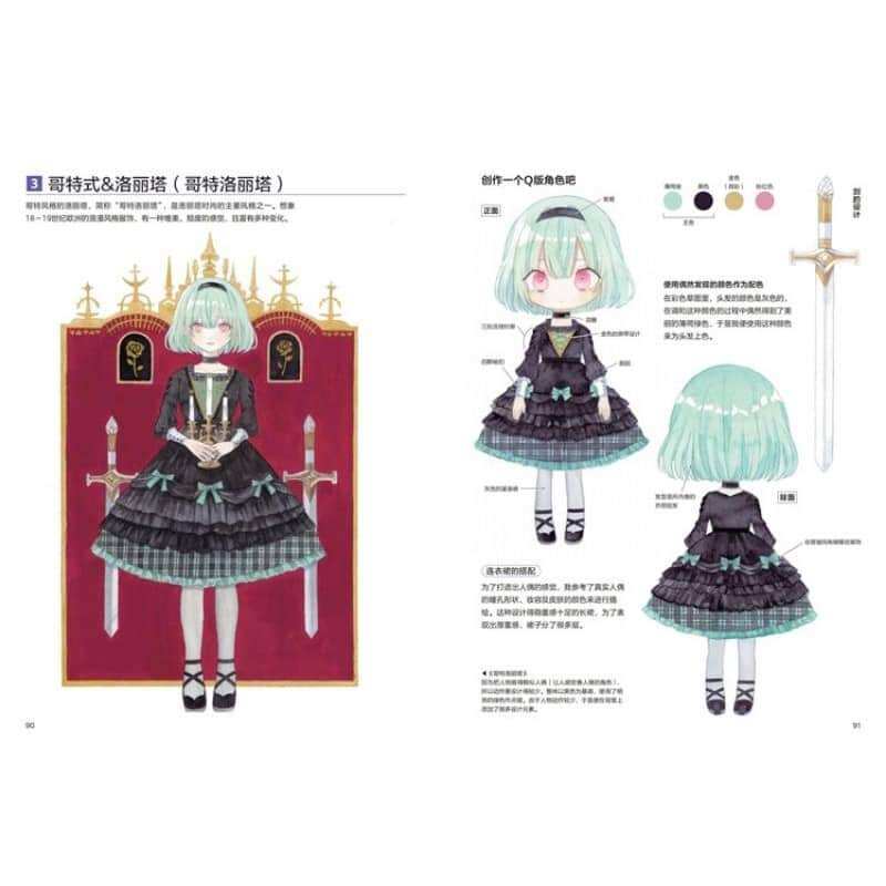 ARTBOOK DẠY VẼ VÁY ÁO LOLITA