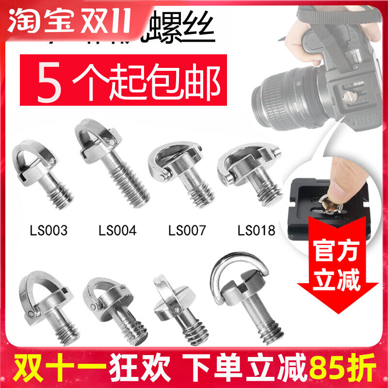 Vòng C Thông Dụng, Ốc Vít Máy Ảnh 1/4, Giá Đỡ Ba Chân Máy Ảnh Phản Xạ Ống Kính Đơn, Giá Đỡ Tam Giác, Tấm Lắp Nhanh, Vít Vặn Tay Tháo Nhanh.