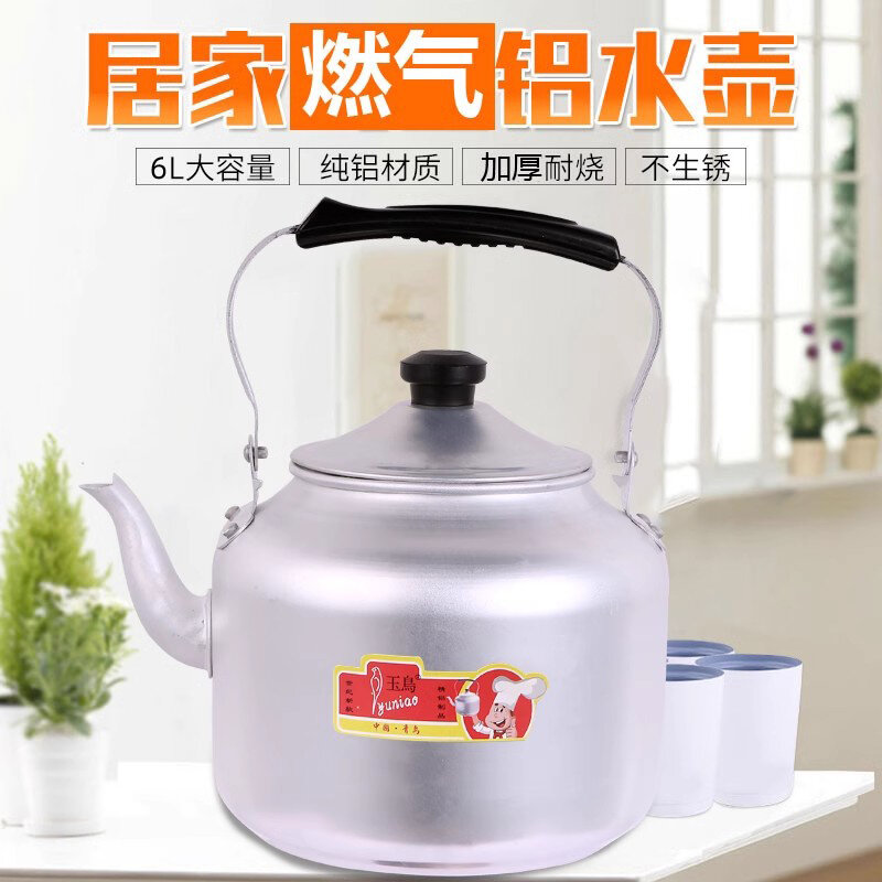 Ấm nhôm kiểu cũ ấm đun nước ấm trà nhôm dày dặn ấm đun nước dung tích lớn gia dụng ấm ga ấm canh ấm nhôm