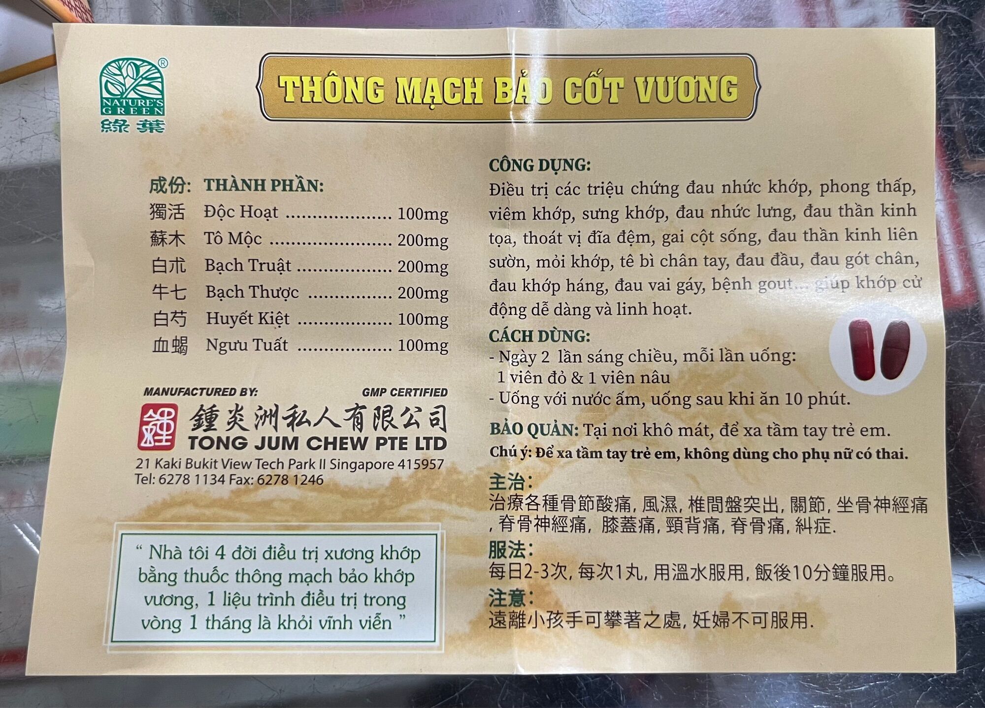 THÔNG MẠCH BẢO CỐT VƯƠNG