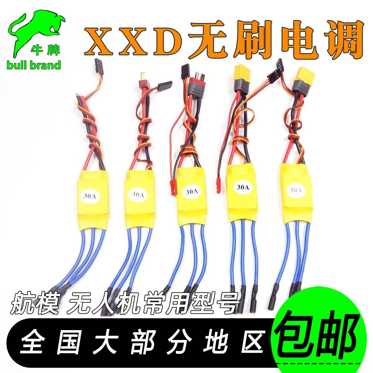 Điều Chỉnh Điện Không Chổi Than 30a40a Bộ Điều Chỉnh Điện Tử XXD Xinxida
