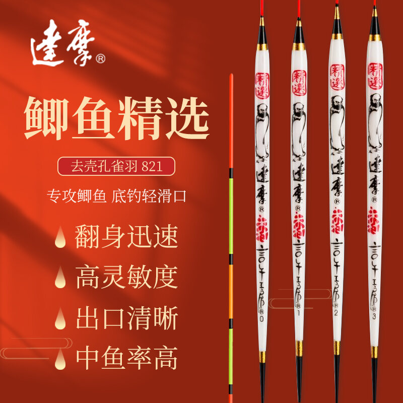 Damo Floating Indicator 821 Selective for Carp Fishing High Sensitivity Light Mouth Attention Grabbing Peacock Feather Giá 783,000 Đồng*Miễn phí vận chuyển