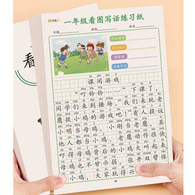 Vở luyện viết nhìn hình viết văn ( văn mẫu có sẵn )