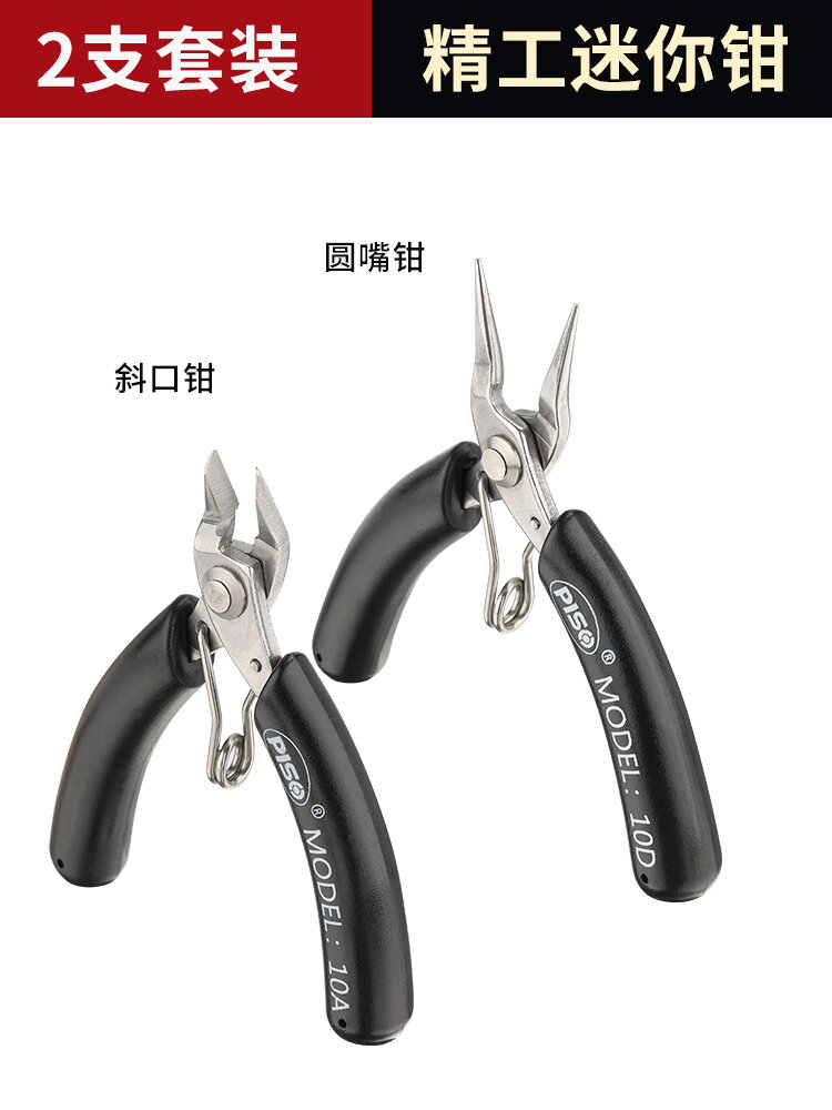Kìm ngọc nhỏ mini, kìm trang sức dây cuốn thủ công thép không gỉ tự làm, dụng cụ, kìm mũi nhọn không răng, kìm cắt chéo miệng tròn
