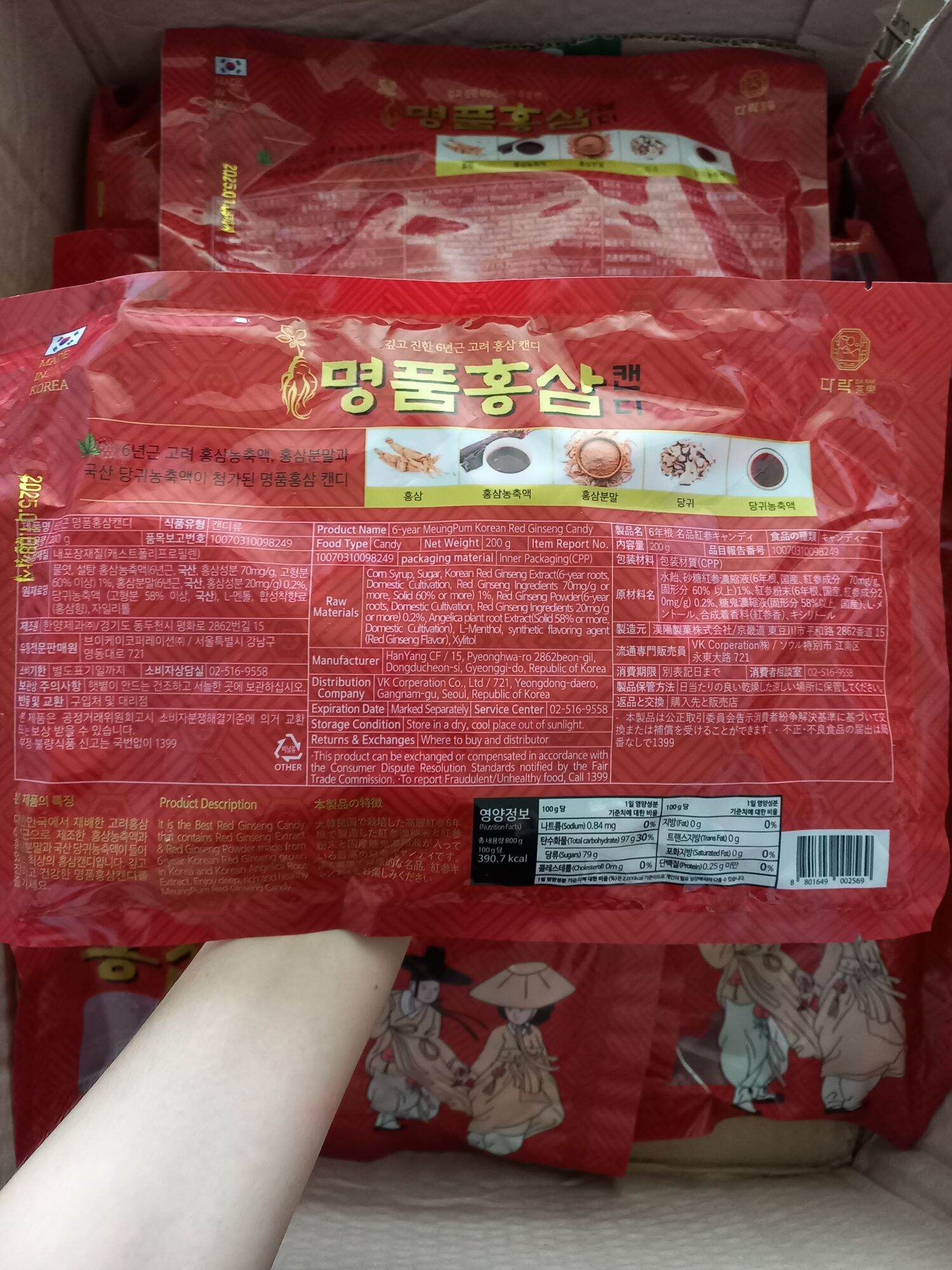 Kẹo Hồng Sâm Ông Bà Lão 200G - Kẹo Sâm Hàn Quốc