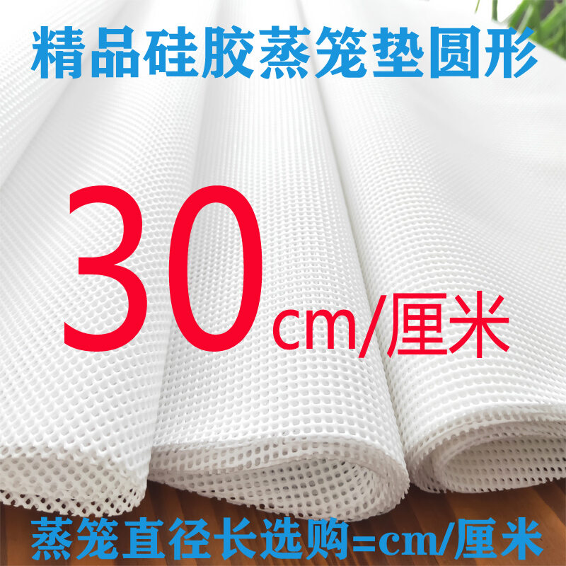 Lót Lồng Hấp Silicon Nano Lót Lồng Hấp Hấp Không Dính Hình Tròn Lót Lồng Hấp Cấp Thực Phẩm Chịu Nhiệt Cao Dày Dặn