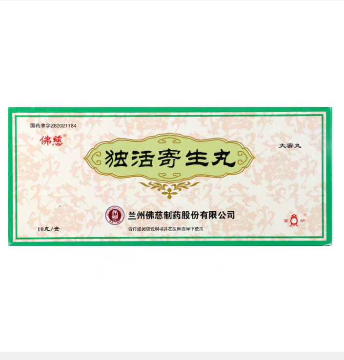 Độc Hoạt Tang Ký Sinh Hoàn Lan Châu