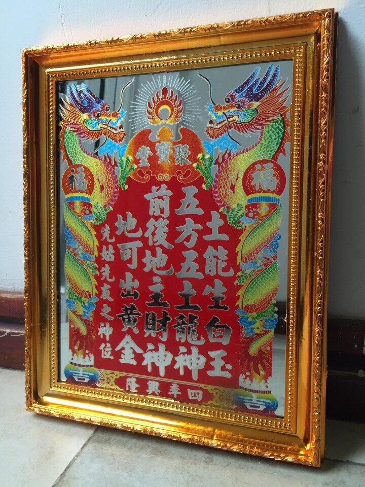 Bài vị thần tài