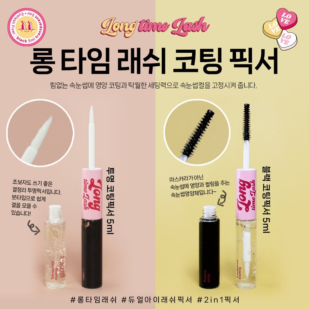 Dưỡng Mi_Gel Vuốt Chụm Mi 2in1 Long Time Lash hàn quốc
