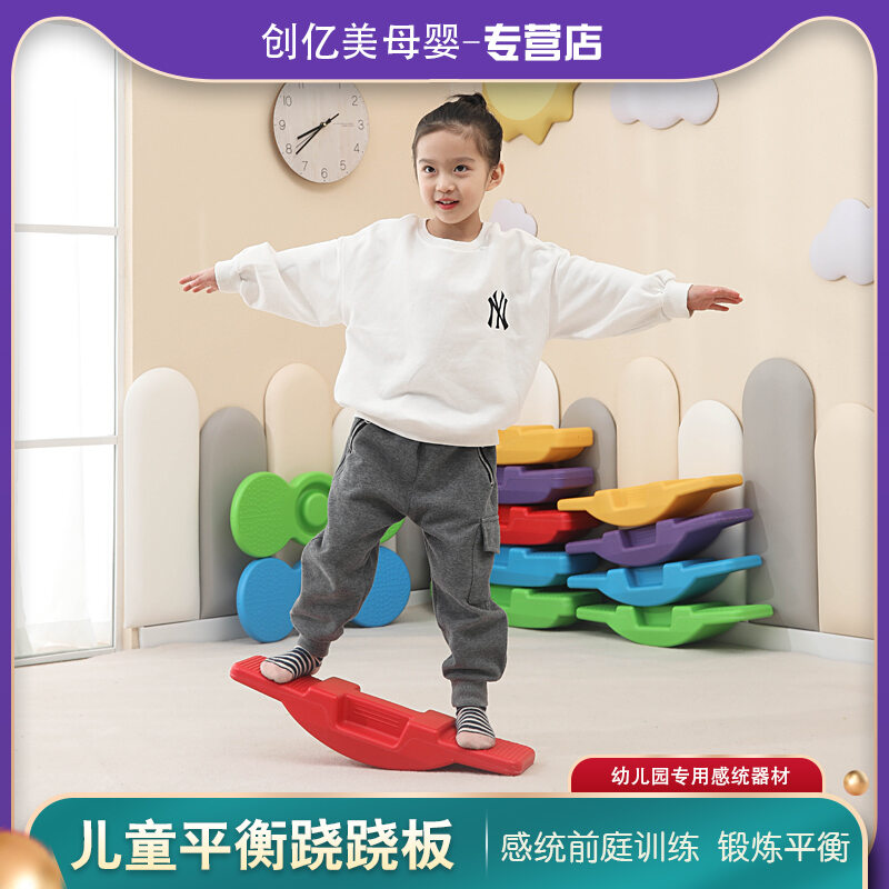 Trẻ Em Balance Board Mẫu Giáo Tiền Đình Thiết Bị Đào Tạo Cảm Giác Bập Bênh Hộ Gia Đình Giáo Dục Đồ Chơi Cân Bằng Đài Loan Hỗ Trợ Giảng Dạy