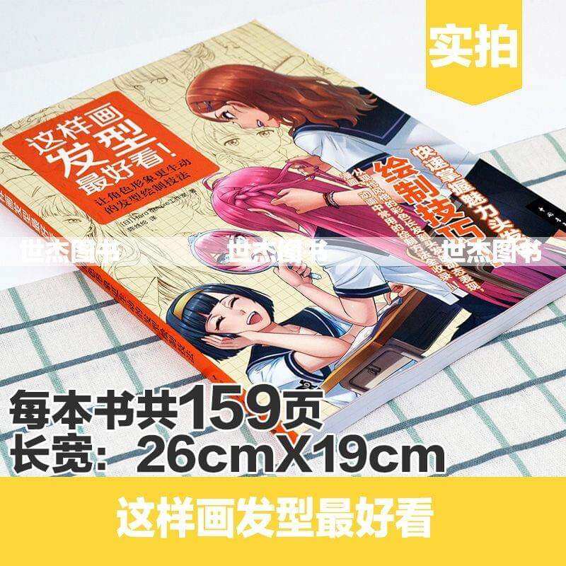 ARBOOK DẠY vẽ Các kiểu tóc Anime -Manga