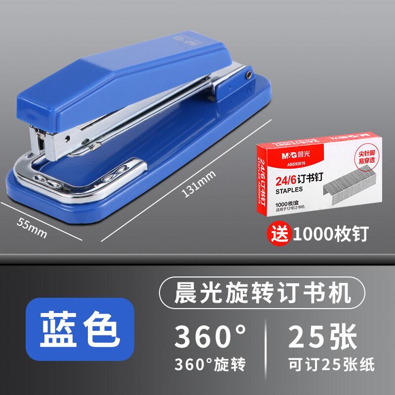 Máy dập ghim m & g có thể xoay máy dập ghim 360 độ máy dập ghim dày cỡ lớn gia dụng học sinh văn phòng đa chức năng