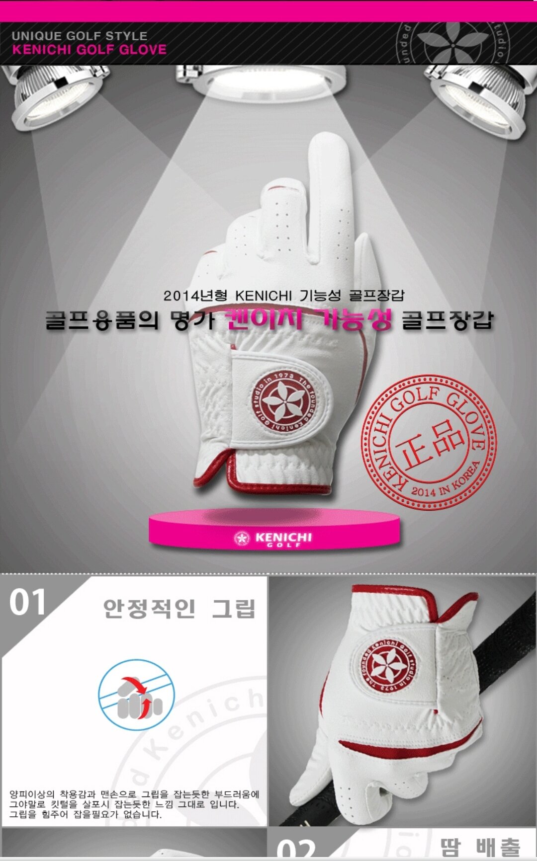 găng tay đánh golf kenichi 골프장갑