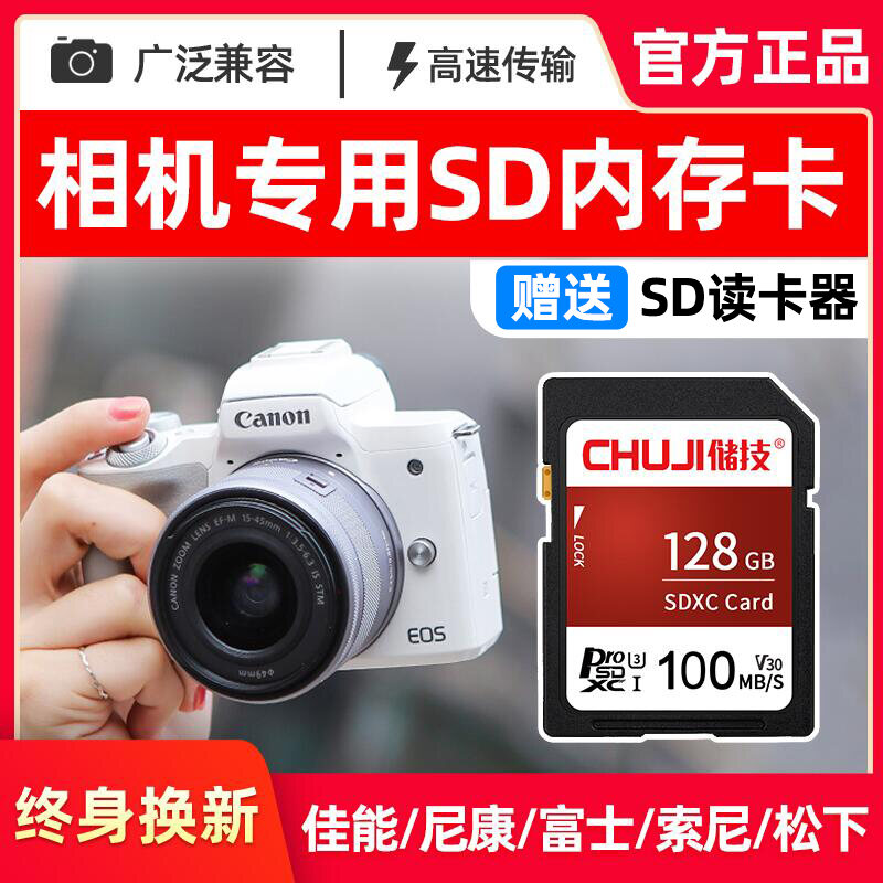 Thẻ Nhớ Máy Ảnh Thẻ Nhớ 128G Thẻ Nhớ Canon Thẻ SD Thẻ Nhớ Chuyên Dụng U3 Tốc Độ Cao 4K Máy Ảnh Sony Fuji Nikon Máy Ảnh 128G Máy Ảnh Kỹ Thuật Số DSLR SDXC Hoạt Hình Dùng thumbnail