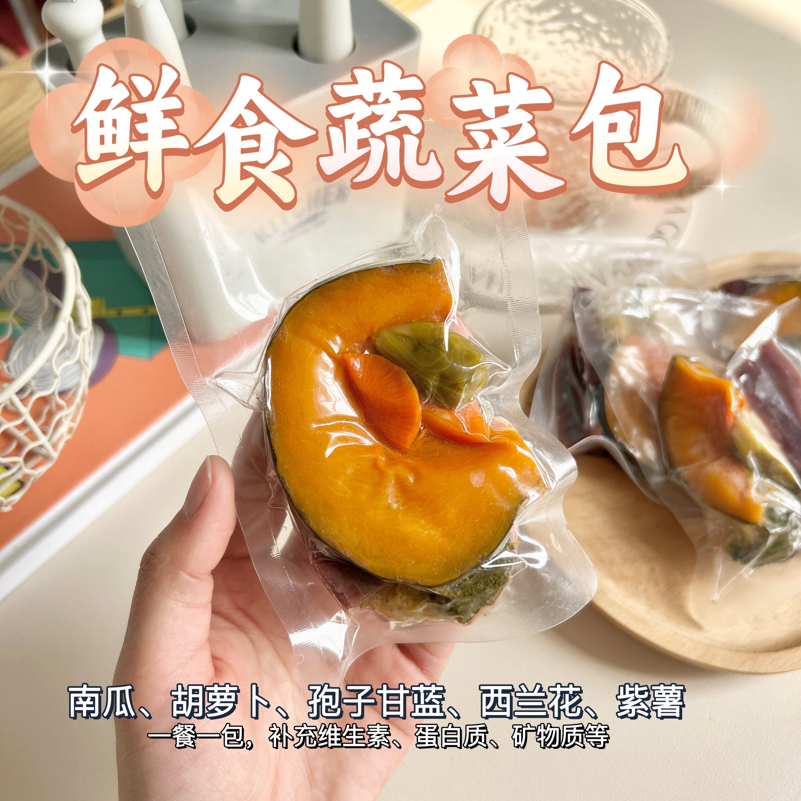 Gói Rau Củ Nấu Hấp Cho Thú Cưng Khoai Lang Tím Bí Ngô Tiệt Trùng Nhiệt Độ Cao Cải Xanh Cà Rốt Bào Tử Bắp Cải Không Thêm Thực Phẩm Tươi Sống