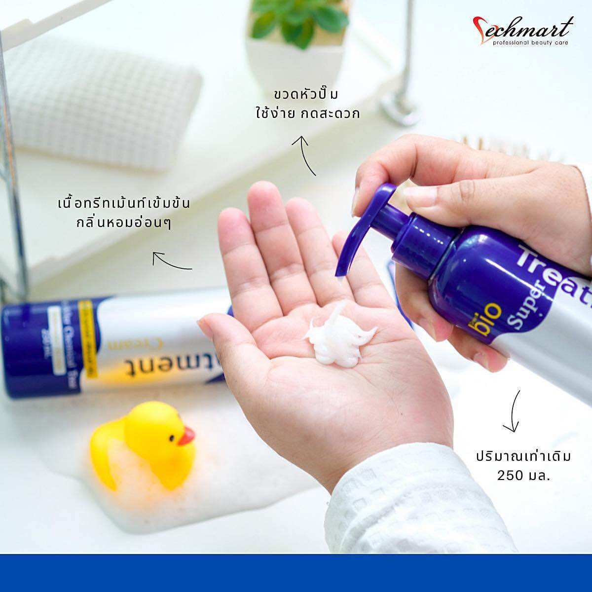 [ JUNHEE AUTH ] Chai ủ tóc Bio Super Treatment xanh dương 250ml
