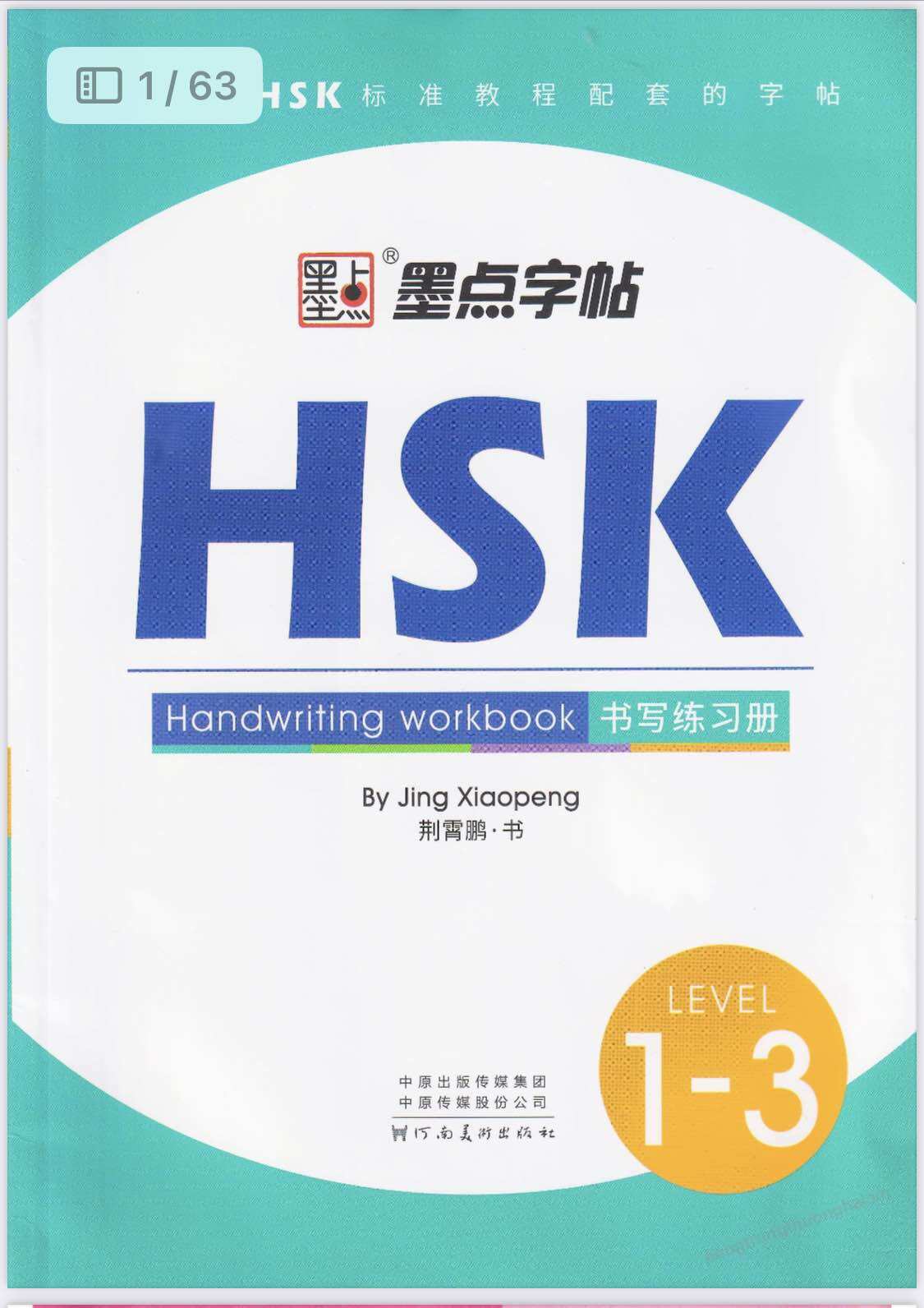 Tập luyện viết hsk 1-hsk3