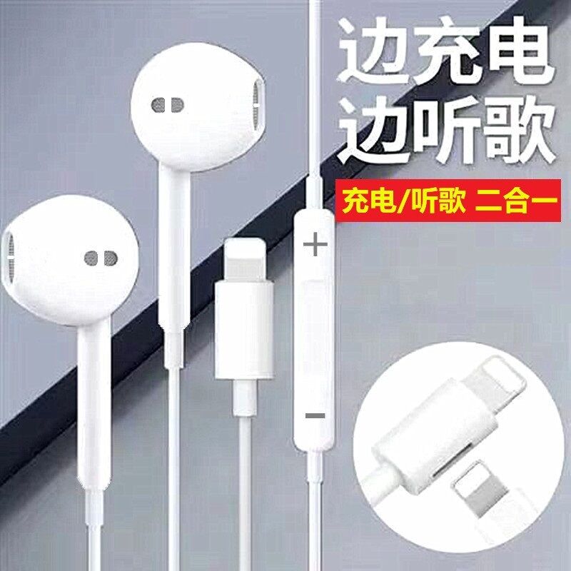 Tai nghe iphone tai nghe có dây thích hợp dùng cho apple 7/8p/xs đầu chuyển đổi xr/11/12promax 2 trong 1