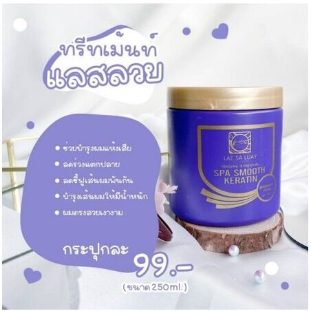 Lae Sa Luay - Lụa tóc Thái Lan - Spa Smooth Keratin