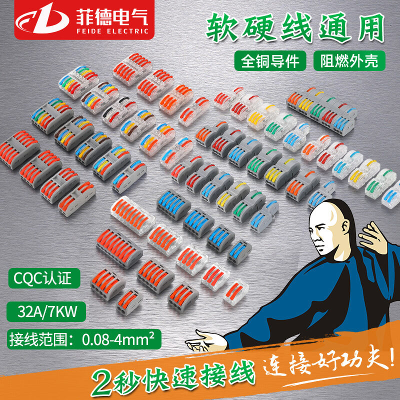 Đèn, bộ kết nối dây điện đa chức năng, thiết bị đầu cuối nối dây nhanh, thiết bị chia dây, thiết bị chia dây lò xo, thiết bị nối dây