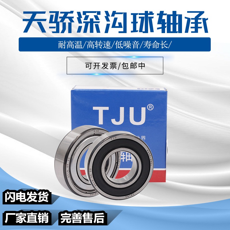Xe đạp địa hình vòng bi trục rỗng xe đạp 163110rs 173110rs 2rs1