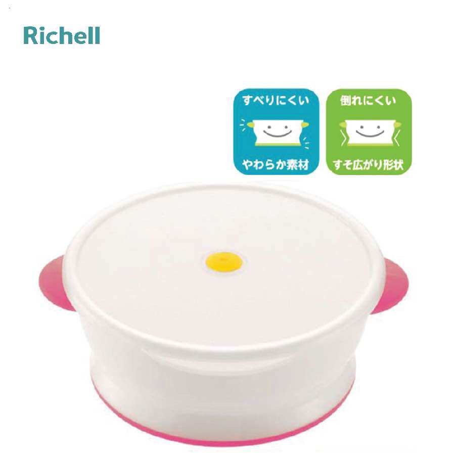 Bát có nắp Richell chính hãng