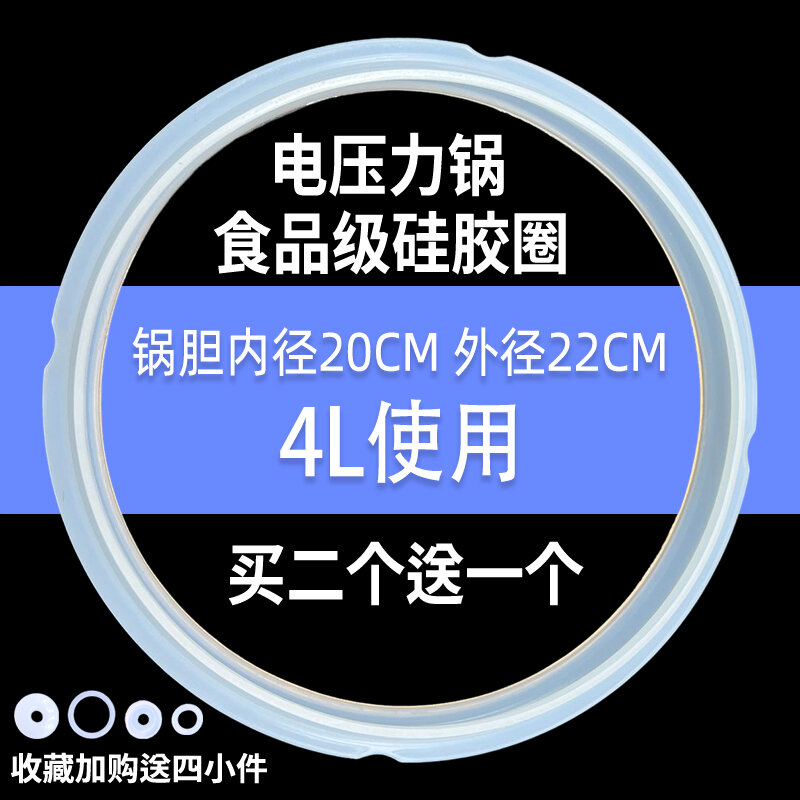 Vòng Đệm Dùng Cho Nồi Áp Suất Điện Midea Vòng Đệm Phụ Kiện Vòng Cao Su Nồi Áp Suất Điện 5L Vòng Silicon 6L Vòng Da Silicon 22Cm