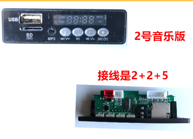 6v12v phụ kiện còi âm thanh máy phát nhạc phiên bản nhạc mp3 bảng nhạc xe trẻ em xe điện trẻ em thông dụng