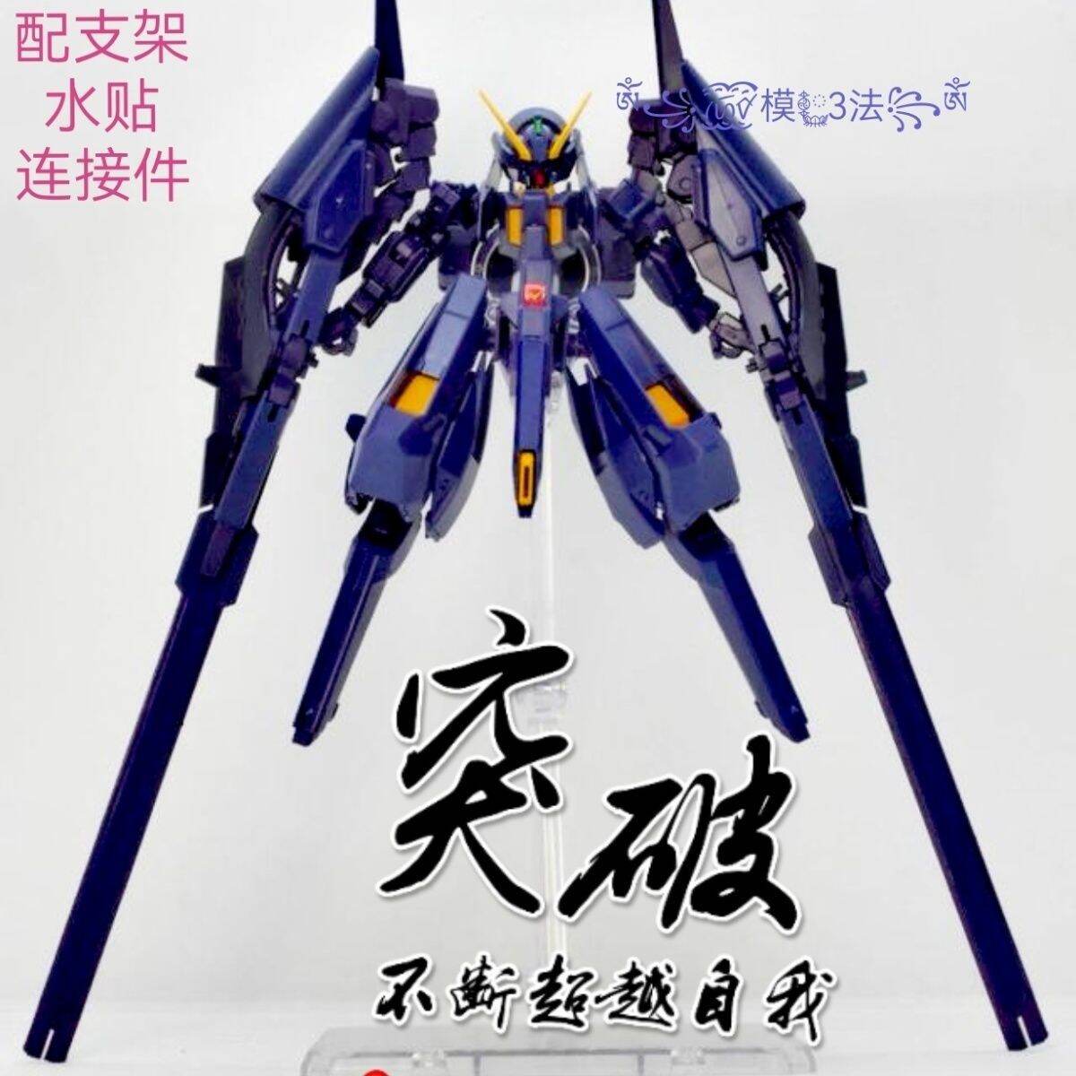 Bộ Sưu Tập Mô Hình Gundam Lắp Ráp Trung Quốc Sản Xuất Starfalcon HG1/144TR-6 Hazel 2 Bộ Sưu Tập Cho 