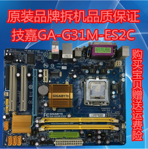 Gigabyte G31 Bo Mạch Chủ GA-G31M-ES2C 775 Pin Tích Hợp Đầy Đủ Bo Mạch Chủ thumbnail