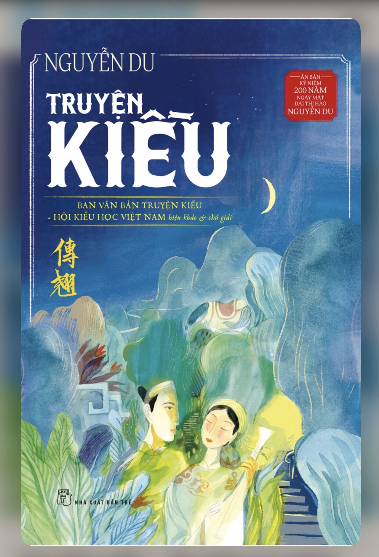 Sách - Truyện Kiều : Ấn Bản Kỷ Niệm 200 Năm Ngày Mất Đại Thi Hào Nguyễn Du