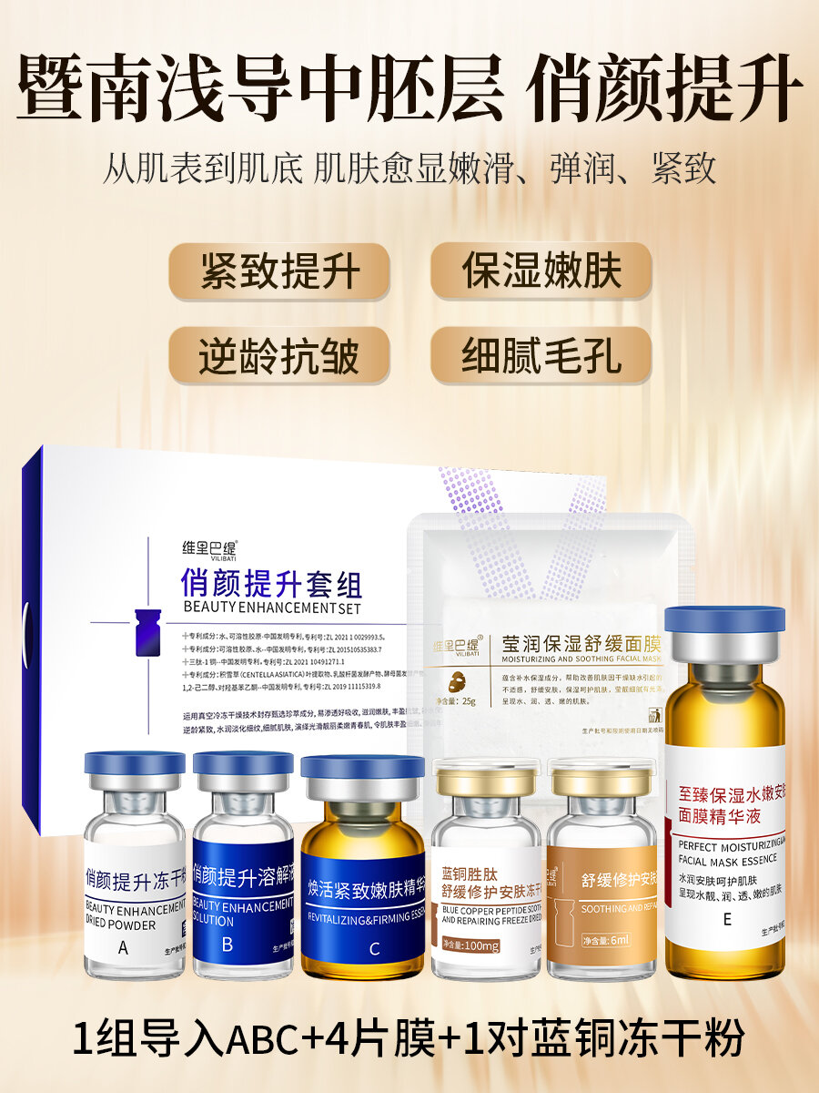 Bộ Chăm Sóc Da Nâng Cao Collagen Dạng Khô Three Type Collagen Qiao Yan Nâng Cao Chống Lão Hóa Nhỏ Giúp Lỗ Chân Lông Tinh Khiết