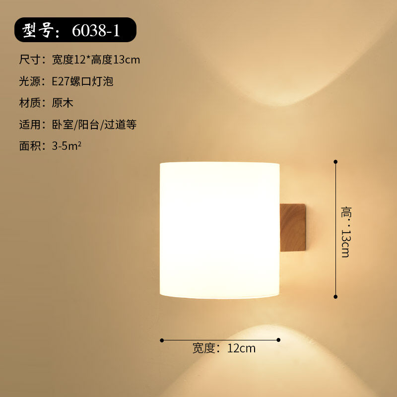 Đèn Tường Gỗ Cứng Phong Cách Nước Nhật Bắc Âu