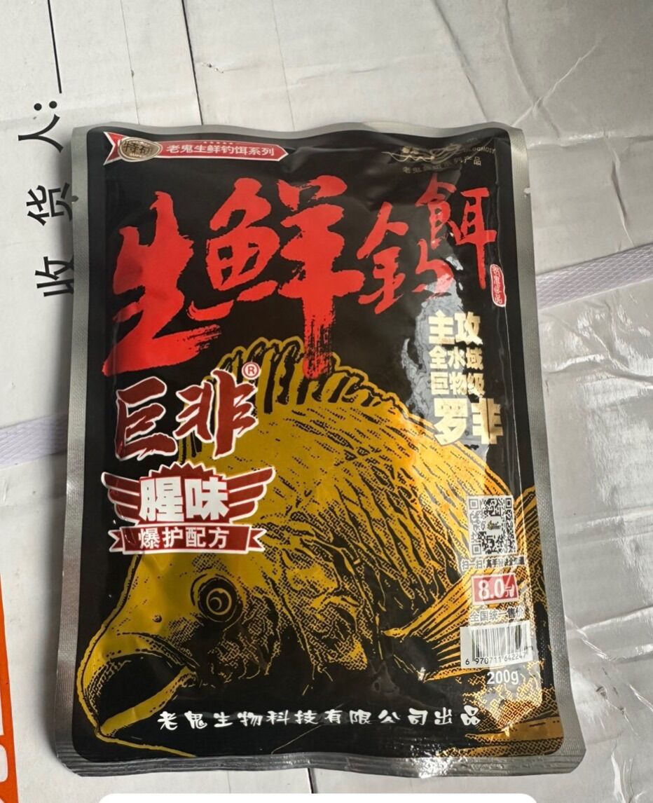 Mồi Câu Cá Rô Phi Đông Lạnh Lão Quỷ 200gr