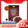 8 chiếc tùy chọn 99 tệ hạt sô cô la đen maiwei 80g - ảnh sản phẩm 1