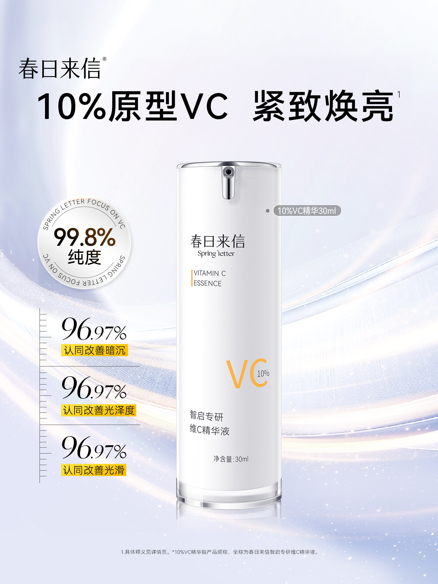 CHUNRILAIXIN | Tinh Chất Chống Nhăn Làm Sáng Da Dưỡng Ẩm