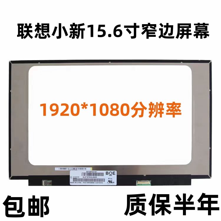 Lenovo | High-Definition Laptop Screen for Lenovo Xiaoxin AIR15 Giá 882,000 Đồng*Miễn phí vận chuyển