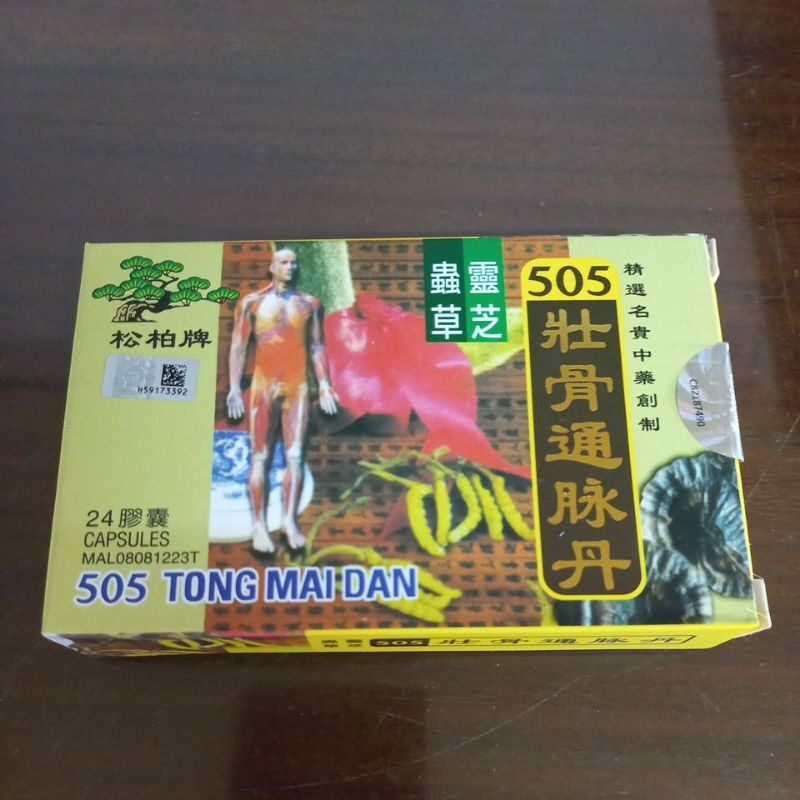 Thông mạch đơn 505 tong mai dan - hỗ trợ xương khớp , tê tay tê chân