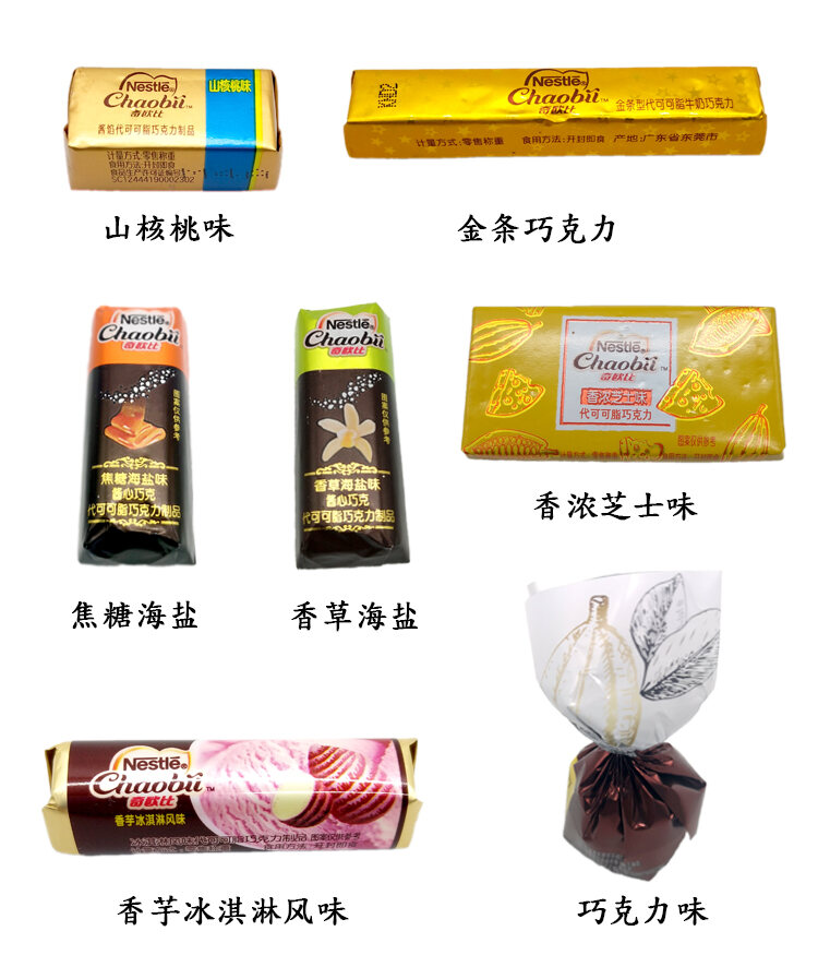 bánh quy sô cô la bánh quy xu đóng gói kẹo cưới nhiều hương vị đóng gói hỗn hợp bánh quy sô cô la qiobi 18
