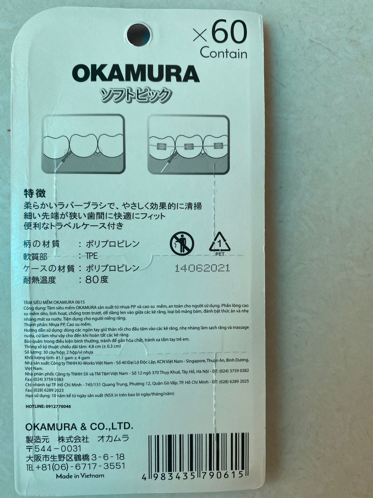 [HCM]Tăm Silicon Siêu mềm Okamura (Vỉ 60 cây)