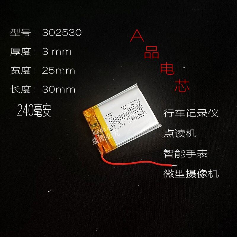 Pin Lithium Sạc Đa Năng 3.7v 402530/502530/602530/802530/302530 Nhựa Tổng Hợp 5V Phụ Kiện Kỹ Thuật S