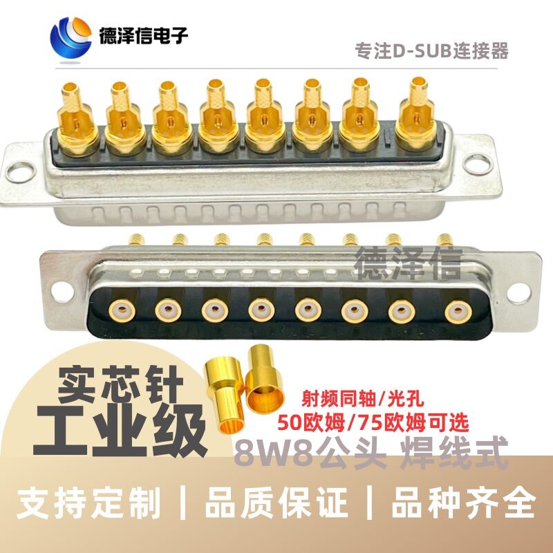 D-SUB Connector 8W8 Núm Đầu Đồng Trục Tần Sóng Rộng Đính Dây Thép Nhôm Mạ Cobre 8 Núm Đính Đầu Cắm Đ