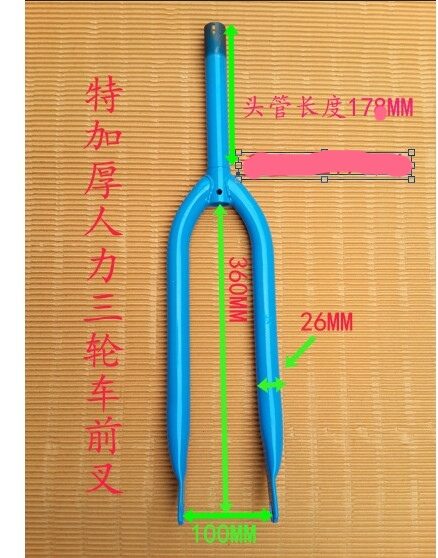 Xe ba bánh nhân lực tải trọng 24 inch chất lượng cao xe đạp phuộc trước dày dặn phụ kiện xe ba bánh đạp chân phuộc trước xe đạp