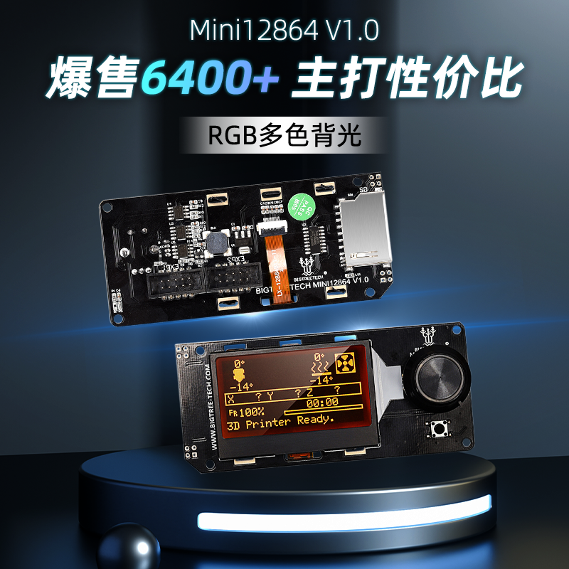 Màn hình hiển thị lcd mini12864 bigtree tech máy in 3d màn hình voron 2.4 bo mạch chủ diy