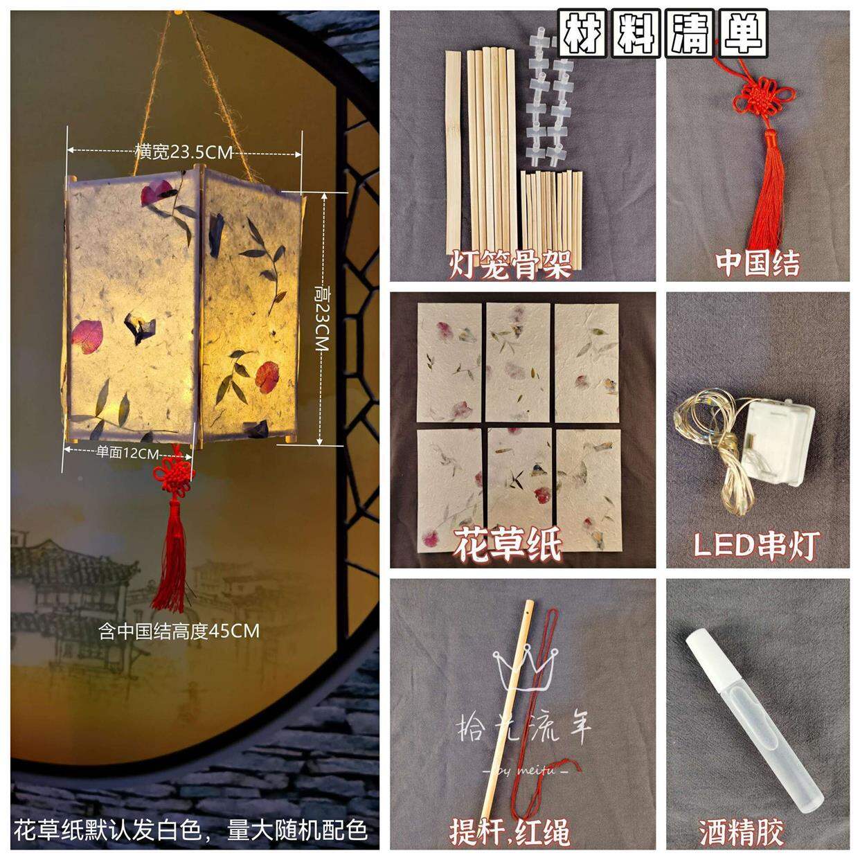 Đèn lồng đèn lồng giấy hoa cỏ cổ sáng tạo tự làm từ vật liệu thủ công đèn lồng đèn cung cầm tay thu phát qjw cho trẻ em