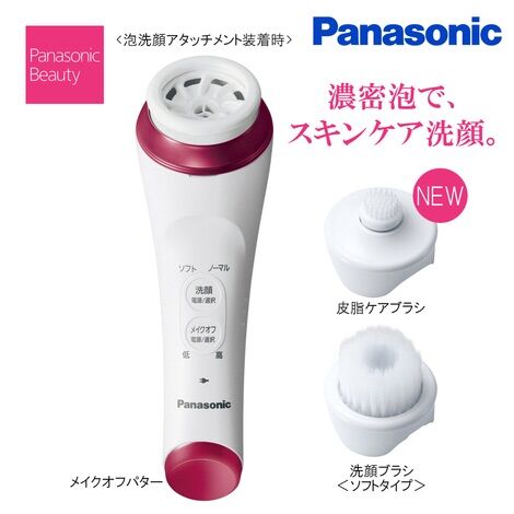 Máy rửa mặt sạch mụn đầu đen Panasonic EH SC 63