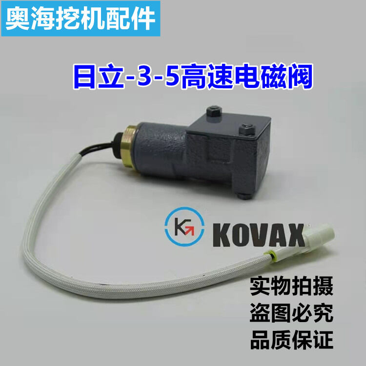 Máy xúc hitachi ex120 ex200-3-5 van điện từ tốc độ cao bơm thủy lực van điện từ 9120191