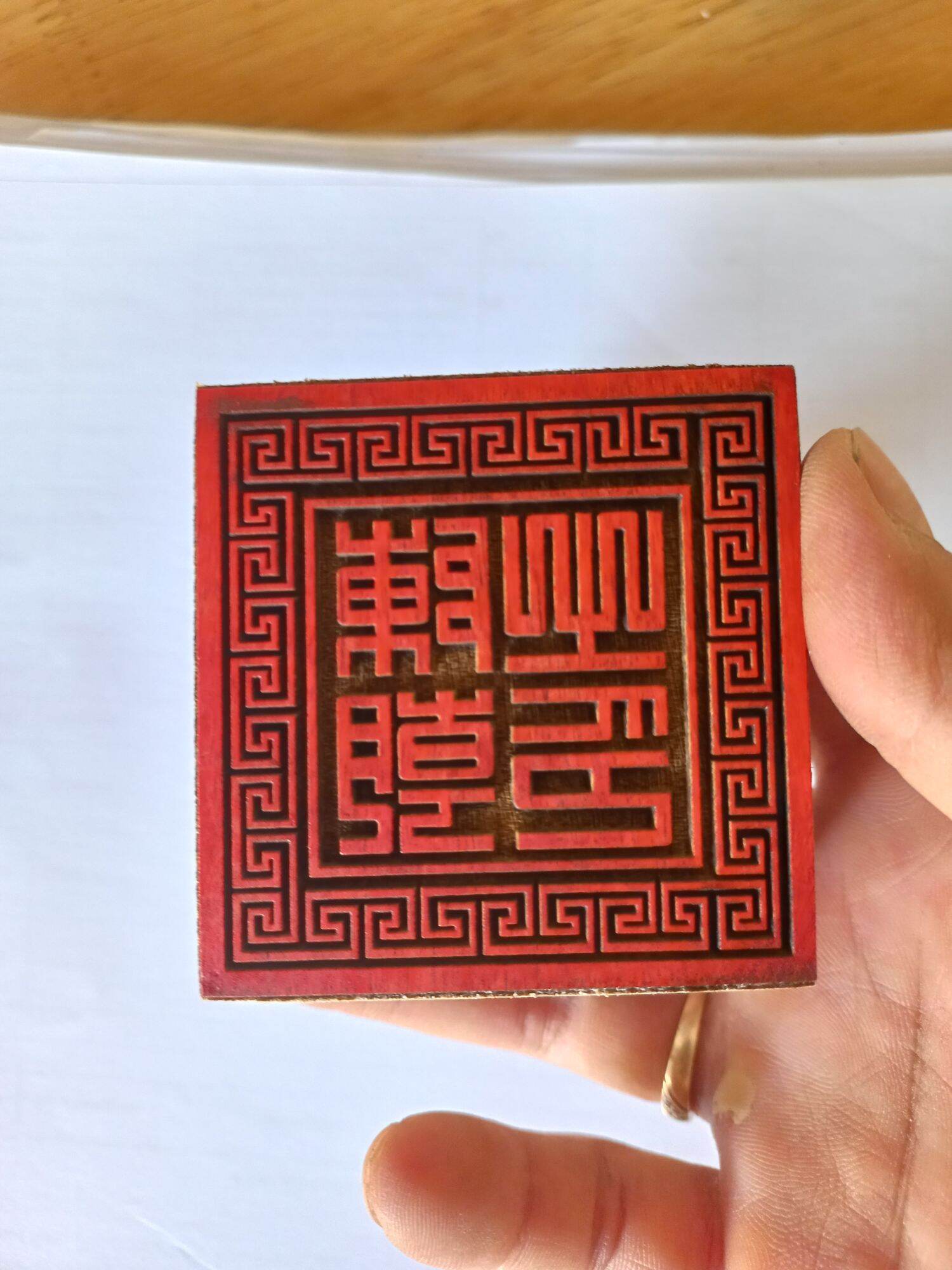 Ấn triện Trần Triều