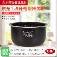 [Phích cắm dẹt] Toshiba | Nồi Nội Bếp Cơm Không Dính 1.6L